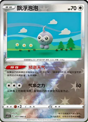 Castform  Reverse Holo