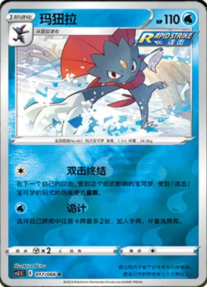 Weavile  Reverse Holo