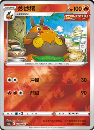 Pignite  Reverse Holo