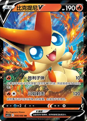 Victini V 