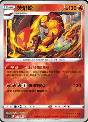 Centiskorch  Reverse Holo