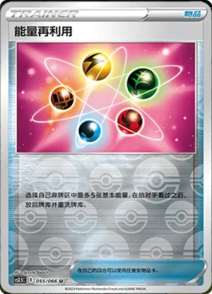Energy Recycler  Reverse Holo