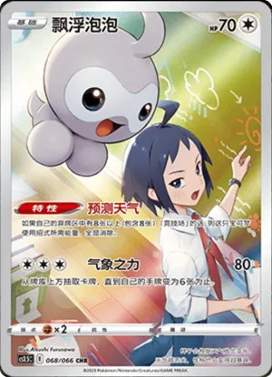 Castform 