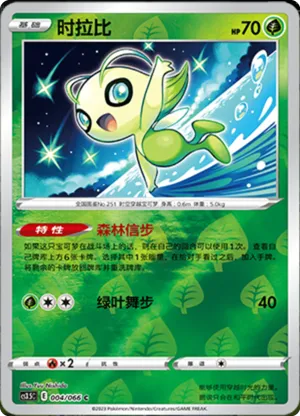 Celebi  Reverse Holo