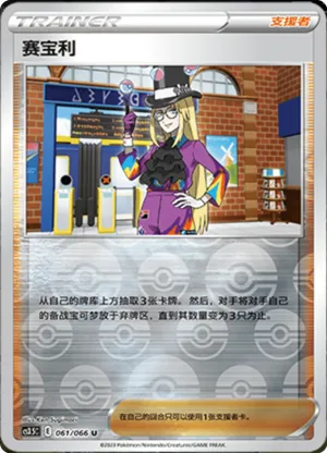 Avery  Reverse Holo
