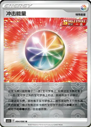 Impact Energy  Reverse Holo