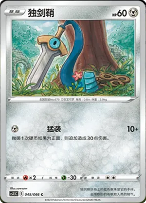 Honedge 