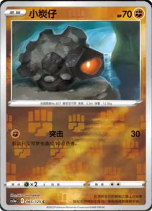 Rolycoly  Reverse Holo