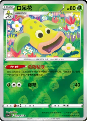 Weepinbell  Reverse Holo