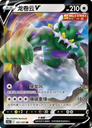 Tornadus V 