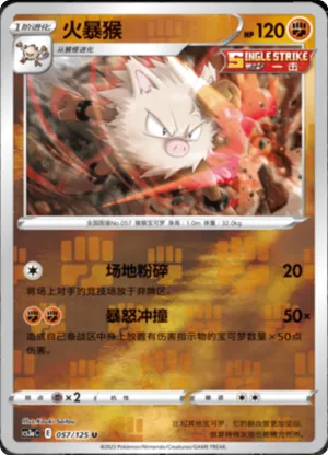 Primeape  Reverse Holo