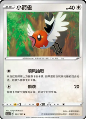 Fletchling 