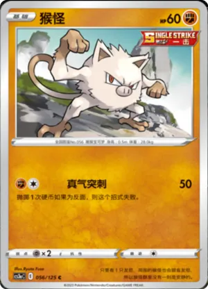 Mankey 