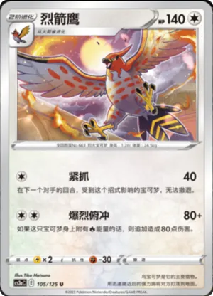 Talonflame 