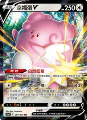 Blissey V 
