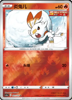 Scorbunny  Reverse Holo