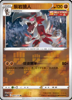 Lycanroc  Reverse Holo