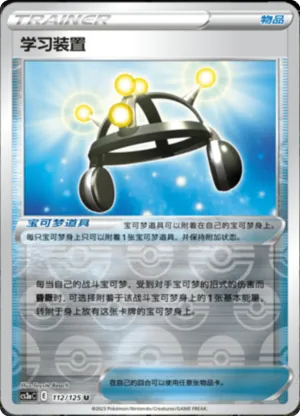 Exp. Share  Reverse Holo