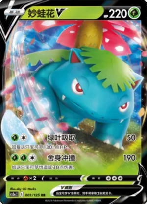 Venusaur V 