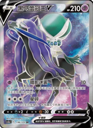 Shadow Rider Calyrex V 