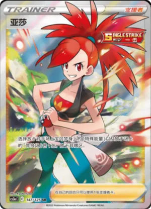 Flannery 
