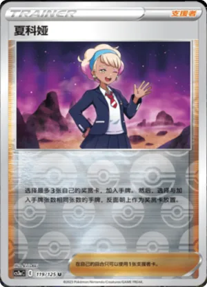 Peonia  Reverse Holo