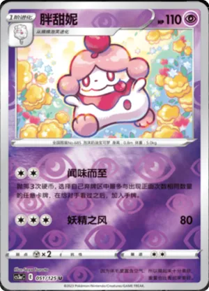 Slurpuff  Reverse Holo