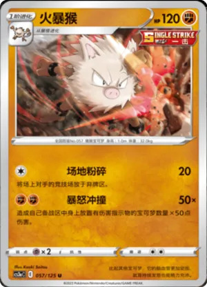 Primeape 
