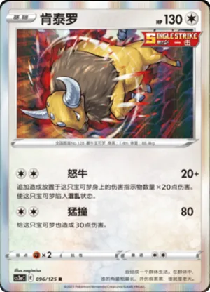 Tauros 