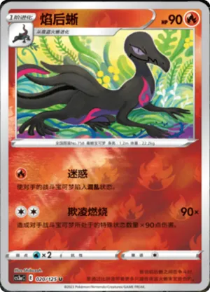 Salazzle  Reverse Holo