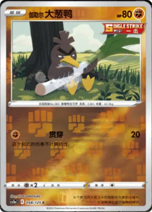 Galarian Farfetch'd  Reverse Holo