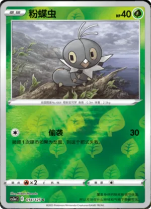 Scatterbug  Reverse Holo