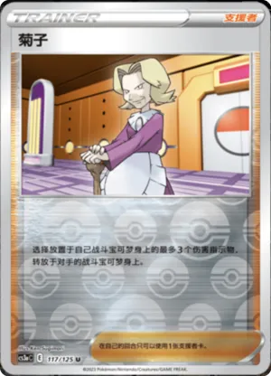 Agatha  Reverse Holo