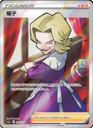 Agatha 