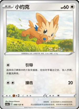 Lillipup 
