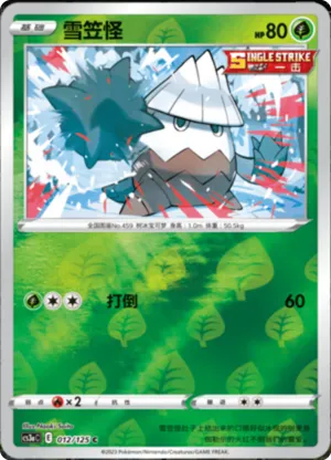 Snover  Reverse Holo