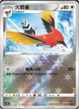 Fletchinder  Reverse Holo