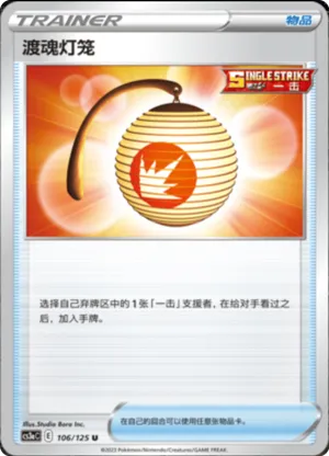 Welcoming Lantern 
