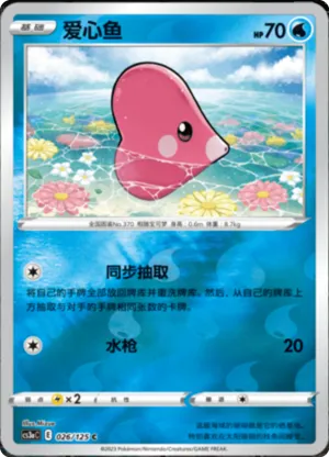 Alomomola  Reverse Holo