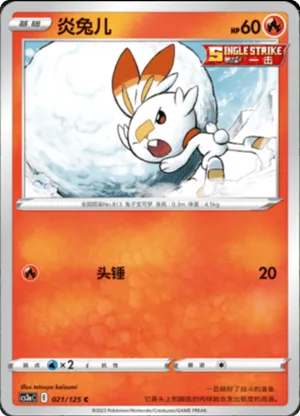 Scorbunny 