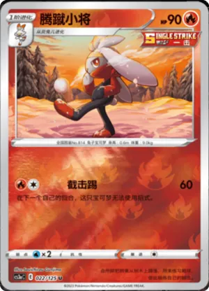 Raboot  Reverse Holo