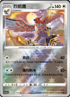 Talonflame  Reverse Holo