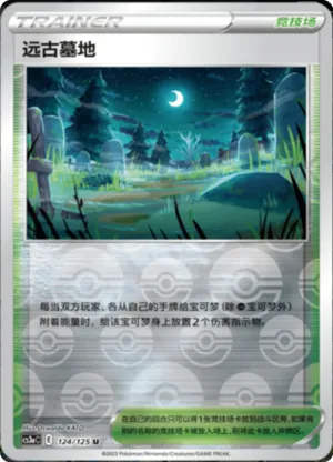 Old Cemetery  Reverse Holo