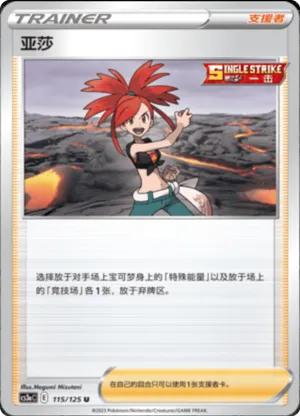Flannery 
