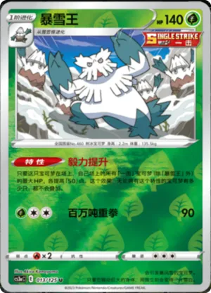 Abomasnow  Reverse Holo