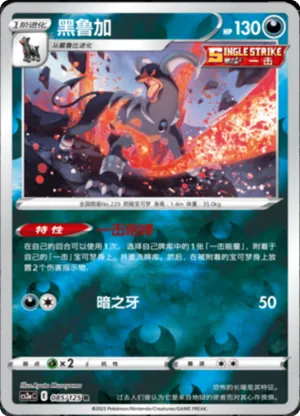 Houndoom  Reverse Holo