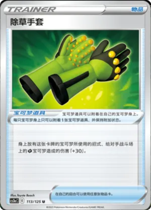 Weeding Gloves 