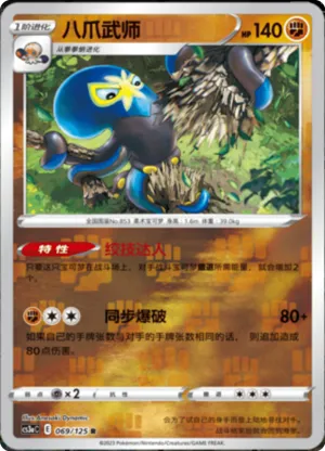 Grapploct  Reverse Holo