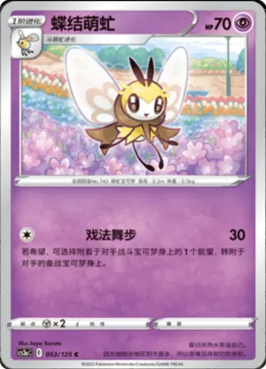 Ribombee 