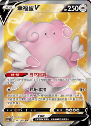 Blissey V 